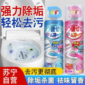 520ml*2瓶 洁厕慕斯洁厕灵强力除垢除臭厕所马桶洁厕慕斯去垢去水垢尿碱异味