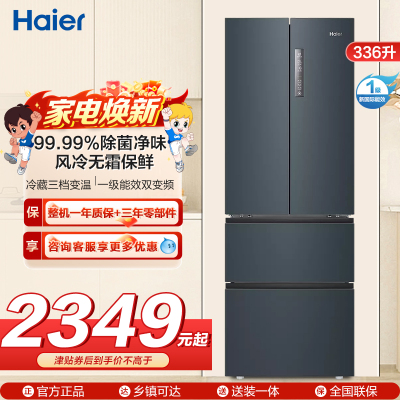 海尔(Haier)336L多门海尔冰箱 TABT除菌 冷藏三档变温 超薄嵌 智能双变频 BCD-336WLHFD9DC9