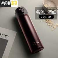 三维工匠保温杯男女便携水杯大容量316不锈钢学生定制弹跳盖杯子500 酒红