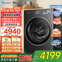 [纯平全嵌]小天鹅小乌梅3.0家用10KG全自动滚筒洗烘洗脱一体机洗衣机全能机皇TD10DE40家电国家政府补贴