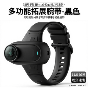 适用影石insta360Go3/3S手扎带绑带多功能宠物狗猫咪挂脖相机拓展固定带配件手腕带背包绑带GO3拓展固定带