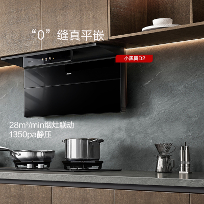 老板(Robam)[小黑翼D2]超薄顶侧双吸抽油烟机 烟灶联动28立方大风量定时智能防干烧D2+58B9A-C5烟灶套装