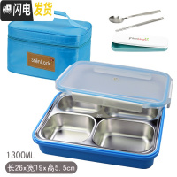 三维工匠韩国304不锈钢饭盒便当盒保温餐盘分格隔小学生带盖防烫儿童餐盒 四格蓝透明-1300+保温袋+餐具