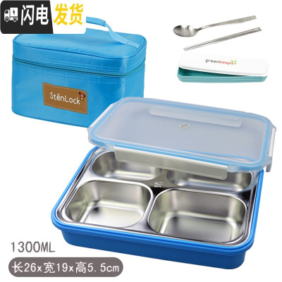 三维工匠韩国304不锈钢饭盒便当盒保温餐盘分格隔小学生带盖防烫儿童餐盒 四格蓝透明-1300+保温袋+餐具