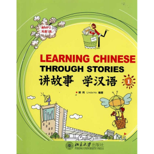 [M]讲故事 学汉语(1)-9787301180808