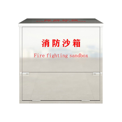 翌嘉 YJ40614066 201不锈钢消防沙箱 防汛消防沙箱 1立方