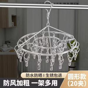 晾衣架多夹子晒袜子神器家用不锈钢多功能防风内衣内裤宝宝袜子夹