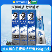 DARLIE好来(原黑人)牙膏超白竹炭深洁中国190g*3支 深度清洁牙渍 双效焕白