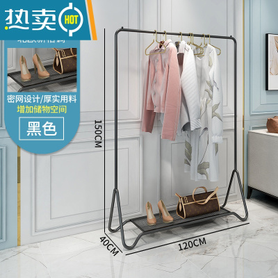 敬平晾衣架落地卧室内挂衣架现代网红家用衣帽架阳台简易收纳置物架子 带板亚光黑120*150cm