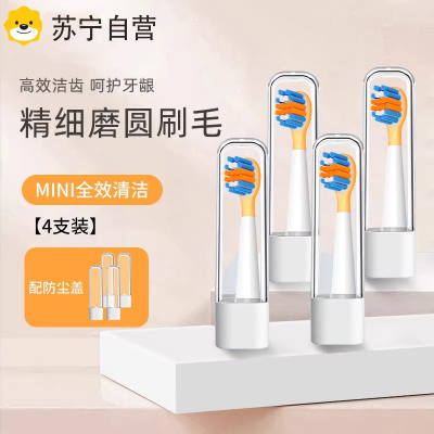 适配usmile笑容加儿童电动牙刷头Q20/Q3/S10/Q10/A10替换头3139g