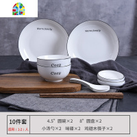 碗碟套装家用北欧风格盘子餐具套装陶瓷简约黑边吃饭的碗家用 FENGHOU 18件套方碗