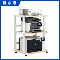 豫众诺 打印机置物架 三层 个