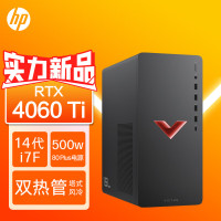 惠普(HP)暗影精灵10 台式电脑 游戏台式机主机 设计师电脑 酷睿14代i7-14700F 16G内存 1TB固态 RTX4060Ti 8G独显