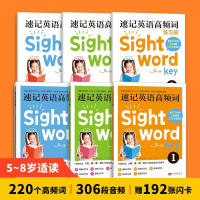 正版新书]速记英语高频词(全3册)韩国核心出版社,(美)迈克尔·A