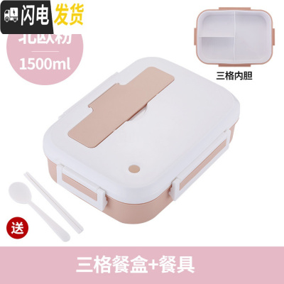 三维工匠304不锈钢饭盒便当盒保温学生食堂分格便携分隔型上班族餐盒套装 三格1500[北欧粉]送筷勺