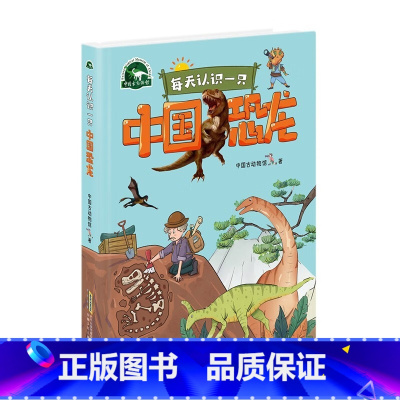 每天认识一只中国恐龙 [正版]2024暑假读一本好书星星点灯 启程 吴洲星责编:张琪 10-14岁青少年长篇小说成长励志