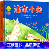 [注音版]逃家小兔 [正版]逃家小兔 精装硬壳绘本一年级注音版二年级课外书必读经典书目适合幼儿园大班幼儿阅读的硬皮硬面硬