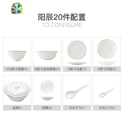 金边碗碟套装家用景德镇陶瓷餐具创意简约轻奢碗盘子组合 FENGHOU 螺纹-20件配置(礼盒装)