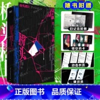 默读全集(3册)-赠品版 [正版]!桥头楼上 Priest著高人气作家第一部全女性群像悬疑力作代表作现代都市