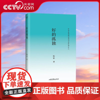 [央视网]好的孤独 陈果的书籍 新版升级版 人生果然不同 懂你人生哲学 青春文学小说女性成功励志心灵鸡汤书籍书 SS