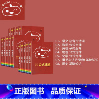 [⭐九年级]语数英物化政史-7本 初中通用 [正版]小红书初中口袋单词书小红本语文数学英语物理化学生物政治历史地理全套知