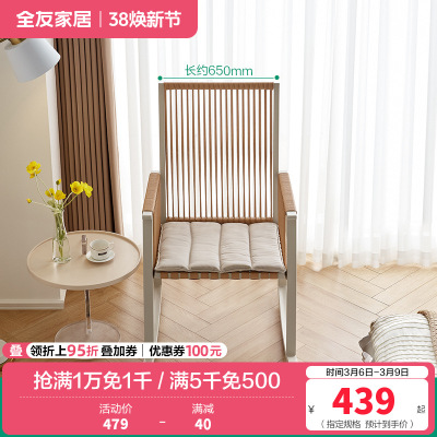 全友家居休闲椅简约现代客厅阳台卧室单人休闲仿藤编软包坐垫摇椅