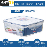 三维工匠分隔塑料保鲜盒长方形带盖密封便当盒圆小号饭盒大号多格 正方形[870]四分隔