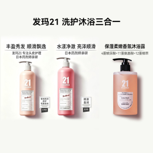 发玛21氨基酸洗发水控油去屑蓬松修护头皮舒缓清爽配方植物萃取温和洁净