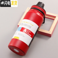 三维工匠大容量保温杯户外运动水瓶不锈钢学生男女水杯子便携车载水壶定制 红色800