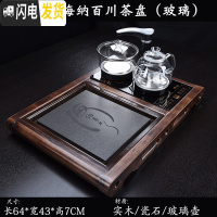 三维工匠小型茶盘套装家用 客厅茶具套装小套全自动一体 茶台家用小茶台 小柴烧海纳百川茶盘(玻璃)