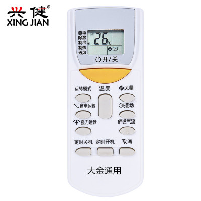 DAIKIN大金空调通用遥控器柜机挂机中央空调新款老款天井机天花机多联机通用不分型号机型直接使用