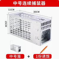 全自动超强陷阱扑老鼠神器捕鼠一窝端灭鼠家用室内高效笼夹抓逮捉 加厚连续抓笼+1份诱饵