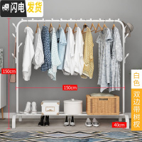 三维工匠单杆式晾衣架落地衣架晒衣架简易晾衣杆折叠室内阳台衣服架挂衣架 白色防风款双边树杈(150CM宽)