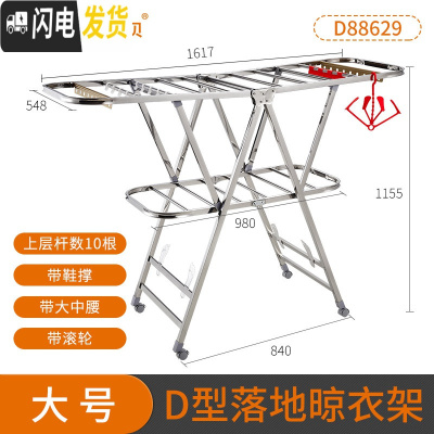 三维工匠晾衣架落地折叠室内不锈钢晒衣架家用翼型阳台婴儿凉衣晒被架 C4款大号带鞋托滚轮 大晾衣架配件