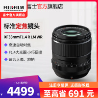 富士镜头 XF33MM F1.4 二代 官方标配 微单镜头 富士 33/1.4 人像定焦镜头大光圈 二代