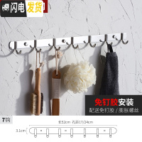 三维工匠挂衣钩304不锈钢免打孔排钩 厨房挂粘钩架卫生间衣服浴室墙壁挂钩 201不锈钢7钩