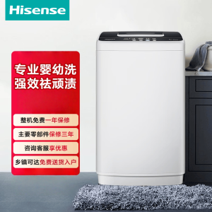 海信(Hisense)HB45D128 波轮洗衣机全自动4.5公斤小型迷你 家用桶风干宿舍租房宿舍洗衣机