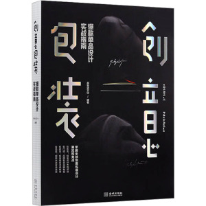 创意包装
