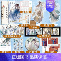 苏轼人间惊鸿客+公子世无双 [正版]扑克牌少年平生剑 词话少年间古人很潮MOOK系列 君自长安来苏轼李白杜甫手札君子