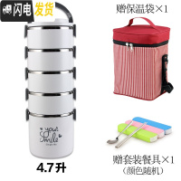 三维工匠304多层学生男女超长不锈钢保温饭盒韩国带盖餐盒便当盒成人345层 尊贵版加深白色5层(送保温袋和餐具)