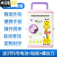 三维工匠儿童atm可爱卡通存钱罐大容量防摔不可取指纹密码箱储蓄罐送女孩 长颈鹿简易手提款(送3节电池+贴纸+螺丝刀)