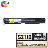 绘威臻享版 粉盒 S2110 复印机粉盒 1支装(单位:支)
