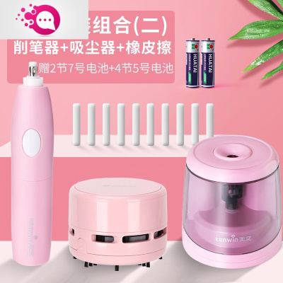 绿彩虹光电动削笔器套装组合小学生幼儿园儿童学习文具用品小型便携卷笔刀转笔刀削铅笔机削笔刀3件套③（橡皮_