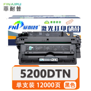 菲耐普粉盒5200DTN 支
