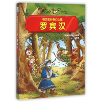 音像罗宾汉/精灵鼠的奇幻之旅(法)亚历山大·仲马|译者:崔月
