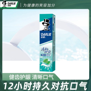 好来原黑人牙膏清新双效牙膏200g薄荷香型清洁牙齿成人含氟家庭装