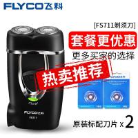 [新品]飞科剃须刀男士充电式便携式刮胡刀电动胡子刀迷你小巧胡须刀 棕色