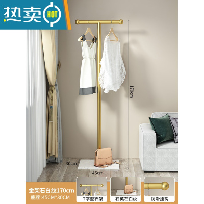 敬平北欧衣帽架简易挂衣架落地卧室家用置物架轻奢室内杆式晾衣服架子 [T字型衣架]金架+加厚石英石(45*30*17晾晒架