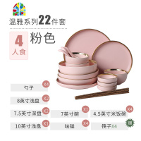 碗碟套装家用轻奢金边陶瓷高颜值餐具套装欧式现代简约盘子碗组合 FENGHOU 灰色[22件套]