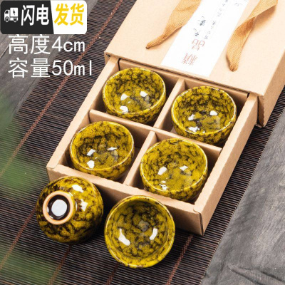 三维工匠小茶杯功夫茶陶瓷6只品茗窑变个人套装纯手工家用建盏杯子主人杯 05款(黄色窑变杯)6个装配送礼盒